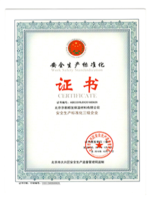 anquanshengchan