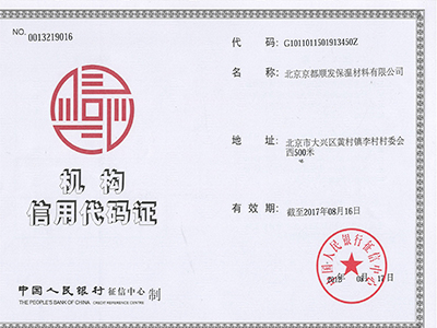 xinyong